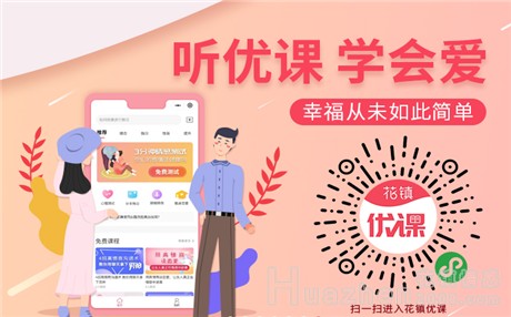 解读婚姻密码铸就幸福婚姻