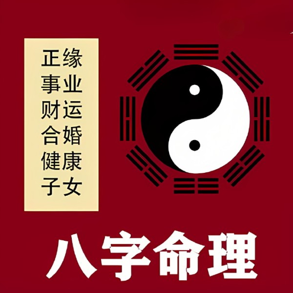 先天命盘八字排盘(免费版)