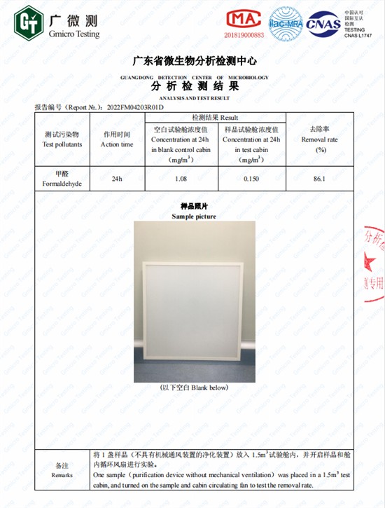 甲醛实验.png