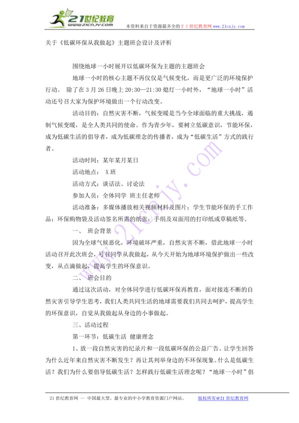 课件预览