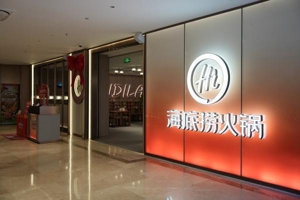 海底捞，稳中求进