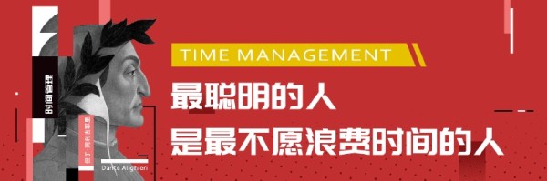 时间管理-x.jpg