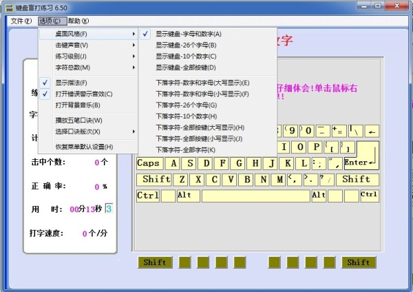 提高工作效率的五款速录软件