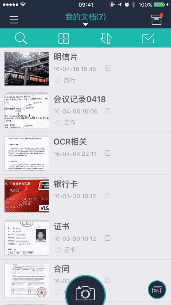 吐血整理！提高工作效率的7款APP，高颜值又好用关键还免费