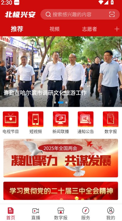 北极兴安(1)