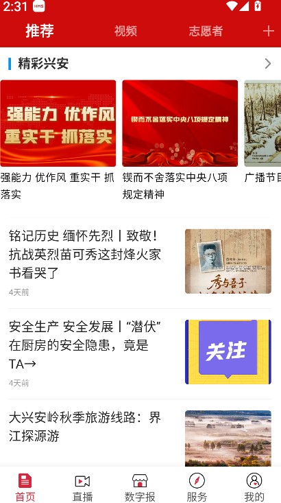 北极兴安(2)