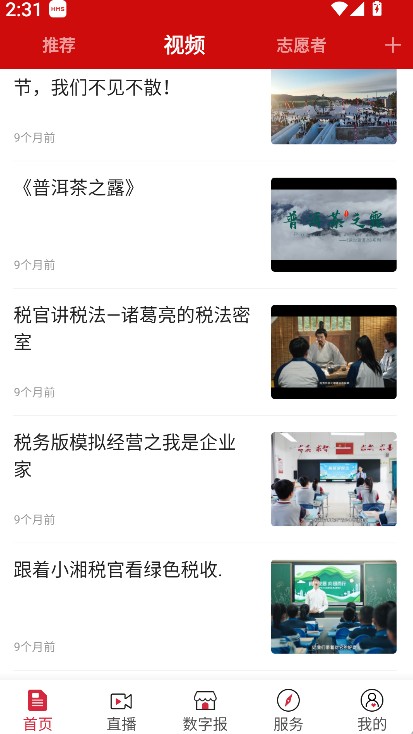 北极兴安(4)