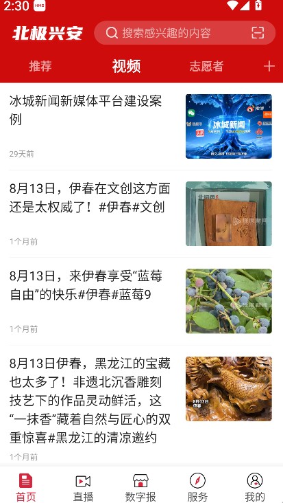 北极兴安(3)