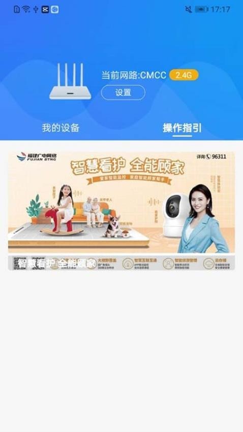 爱家·生活最新版