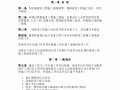 建设工程施工现场管理规定