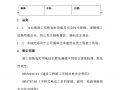 现场施工现场临时用电管理规定(2)