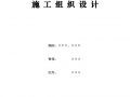 施工现场临时用电管理资料.doc