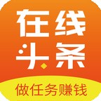 在线头条app