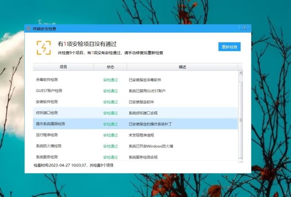 终端安全防护系统是什么?都有哪些防护功能?一篇文章为你详细解读!(图5)
