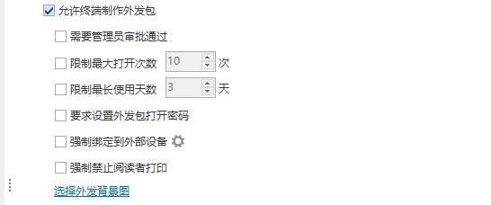 终端安全防护系统是什么?都有哪些防护功能?一篇文章为你详细解读!(图9)