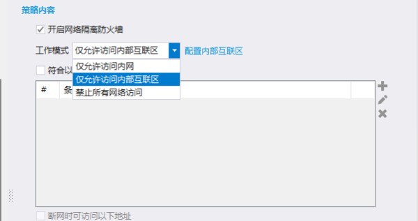 网络隔离防火墙.png