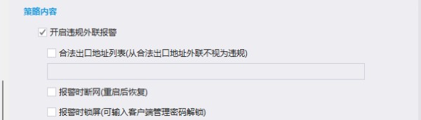 终端安全防护系统是什么?都有哪些防护功能?一篇文章为你详细解读!(图12)