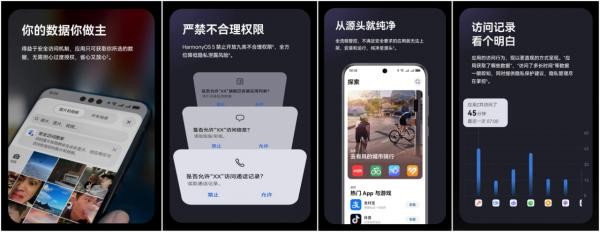 隐私安全防护势在必行!鸿蒙5网络安全能力加强,为你的隐私上锁