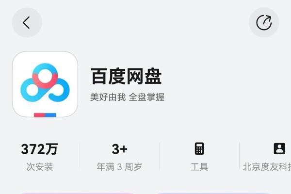 鸿蒙版百度网盘迎年度最大版本更新:全新首页上线、碰一碰高效分享