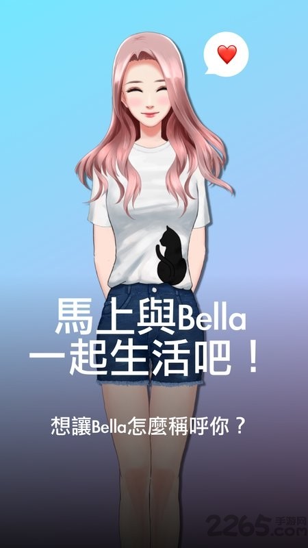 ai虚拟伴侣手机版(bellalite) v4.0.5 安卓最新版 1