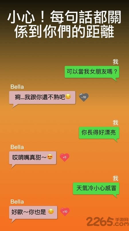 ai虚拟伴侣手机版(bellalite) v4.0.5 安卓最新版 3