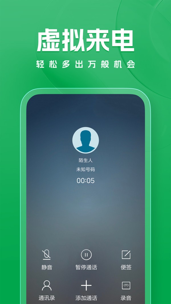 隐私虚拟助手截图2