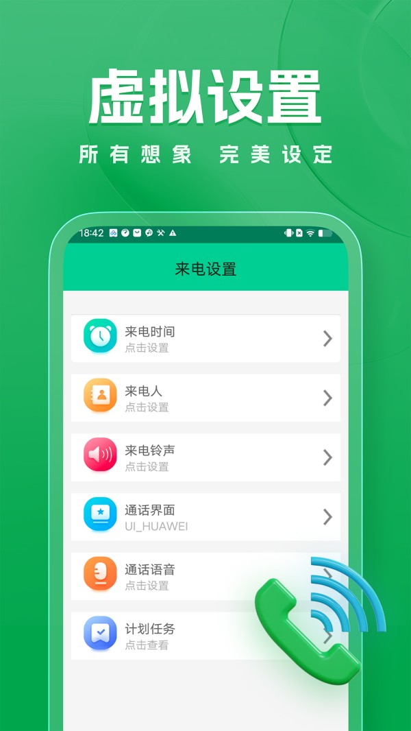 隐私虚拟助手截图3