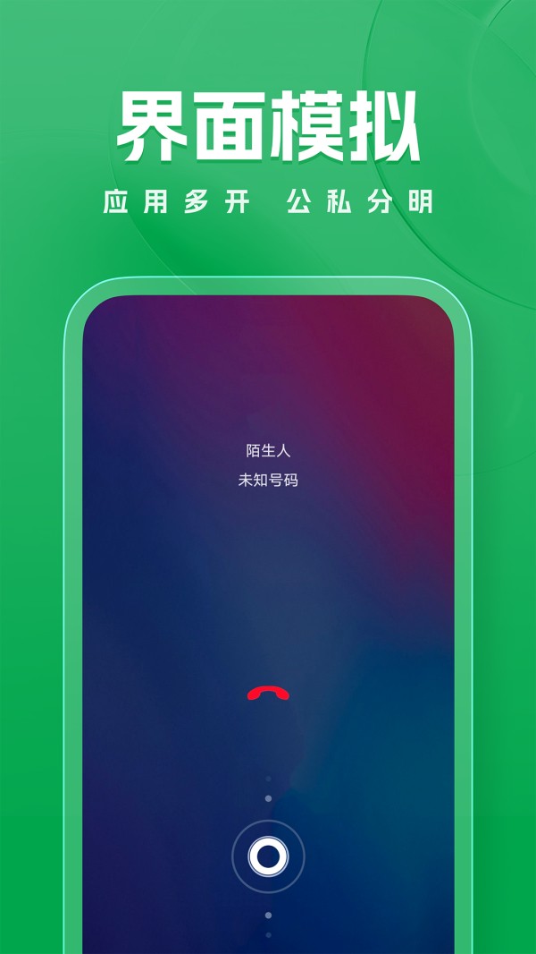 隐私虚拟助手截图4