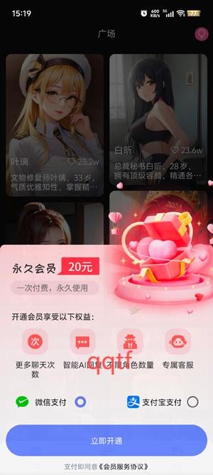虚拟AI伴侣app官方版