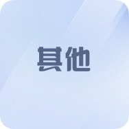 泉回收二手数码产品回收交易中心