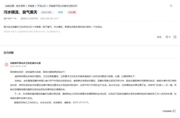 留言截图