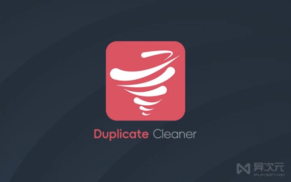 Duplicate Cleaner 重复文件扫描清理软件