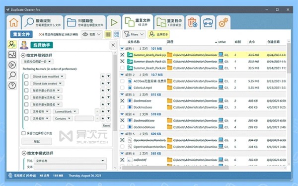 Windows 重复文件清理