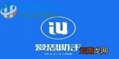 爱思助手PC端导入视频到手机的方法