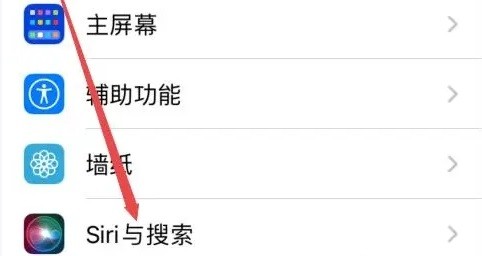 ios17如何设置siri-图1