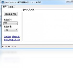 多屏互动软件：让生活更便捷