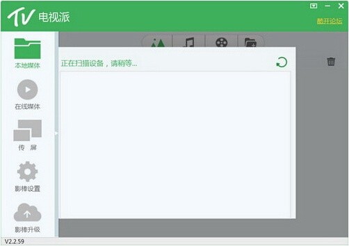 多屏互动软件：让生活更便捷