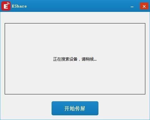 多屏互动软件：让生活更便捷