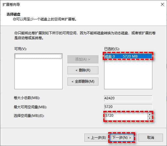 选择你想要将多少未分配空间用于扩展分区