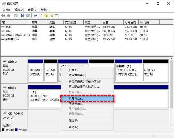 右键单击想要扩展的分区