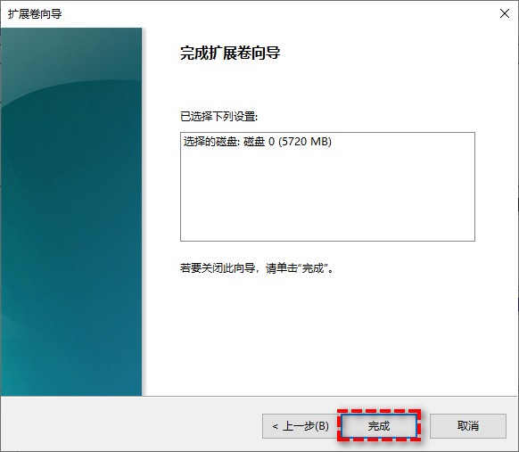 按照提示流程操作