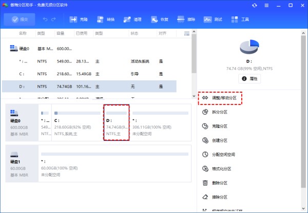 右键点击与未分配的空间相邻的分区