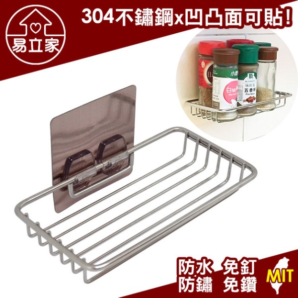 小調味罐架 304不鏽鋼無痕掛勾 菜瓜布架 置物架