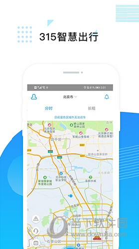 315智慧出行