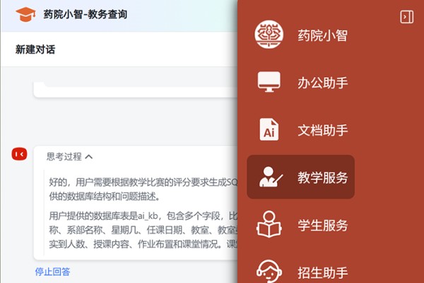 药院小智功能强化