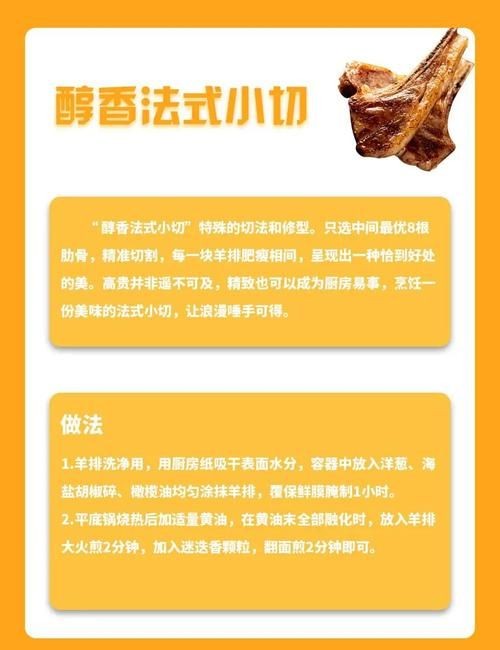 蚂蚁庄园清炖羊肉配方 软烂入味羊肉汤的烹饪小窍门