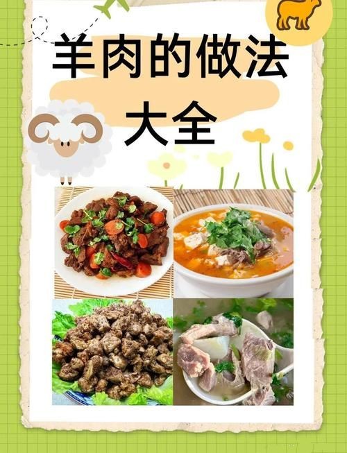 蚂蚁庄园清炖羊肉配方 软烂入味羊肉汤的烹饪小窍门