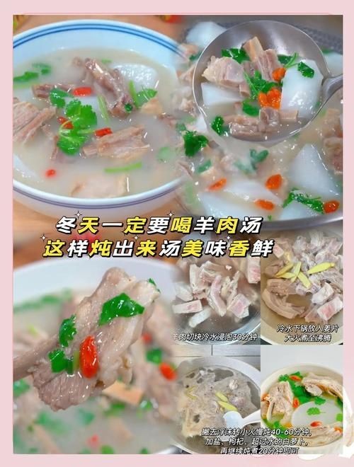 蚂蚁庄园清炖羊肉配方 软烂入味羊肉汤的烹饪小窍门