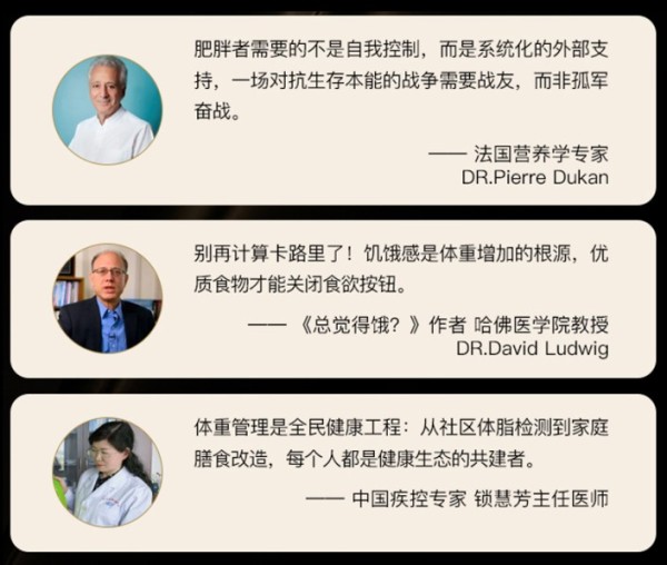 乐趣健康:聚焦生活化体重管理,轻松迎接更好的自己