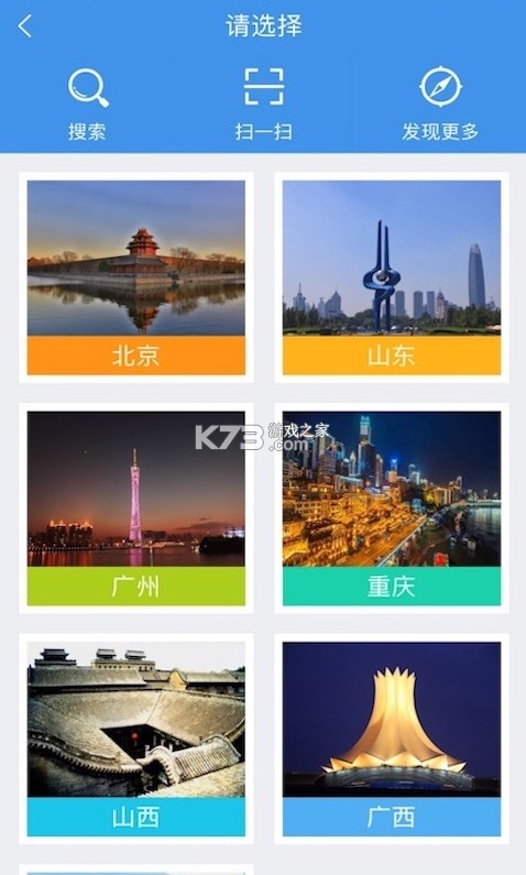 建融慧家 v1.3.6 app下载安卓 截图